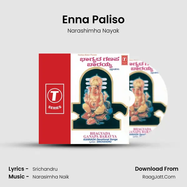 Enna Paliso MP3 Song by Narashimha Nayak Cover