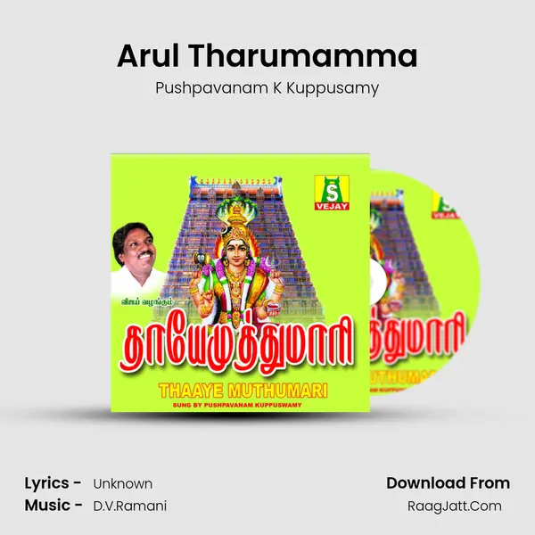 Arul Tharumamma MP3 Song by Pushpavanam K Kuppusamy Cover