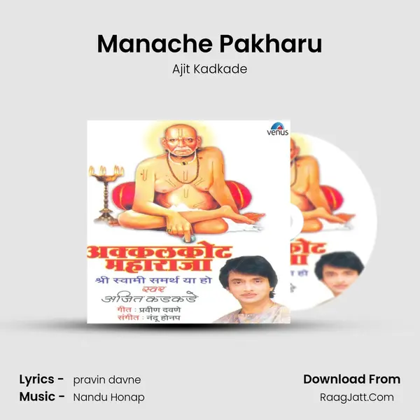 Manache Pakharu MP3 Song by Ajit Kadkade Cover