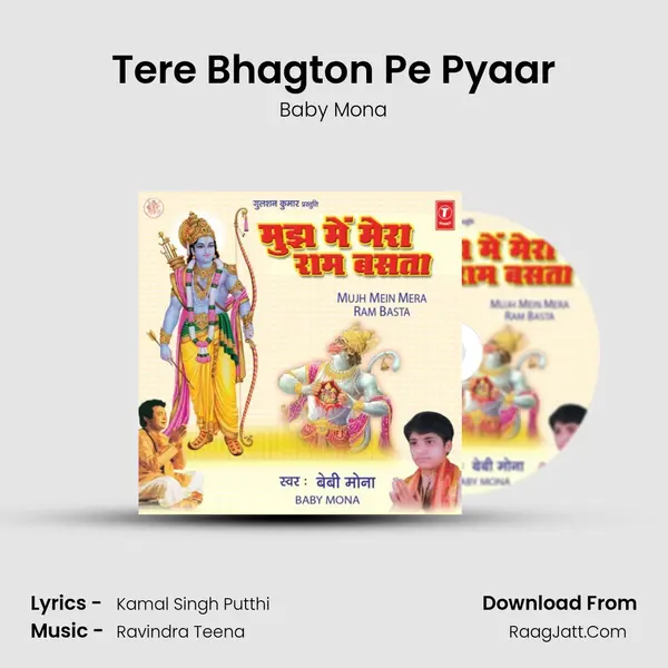 Tere Bhagton Pe Pyaar MP3 Song by Baby Mona Cover