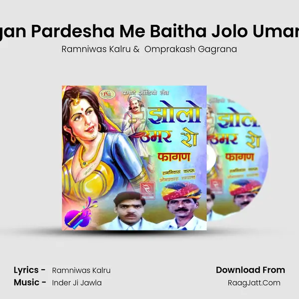 Fagan Pardesha Me Baitha Jolo Umar Ro MP3 Song by Ramniwas Kalru Cover