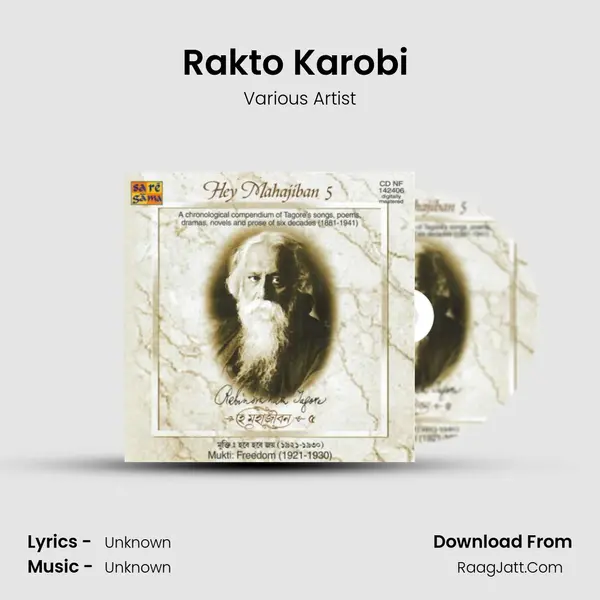 Rakto Karobi (Drama Part) MP3 Song by Various Artist Cover