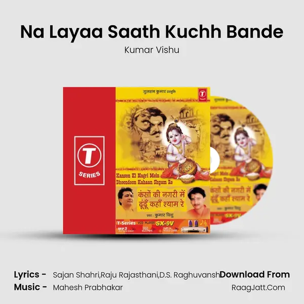 Na Layaa Saath Kuchh Bande MP3 Song by Kumar Vishu Cover