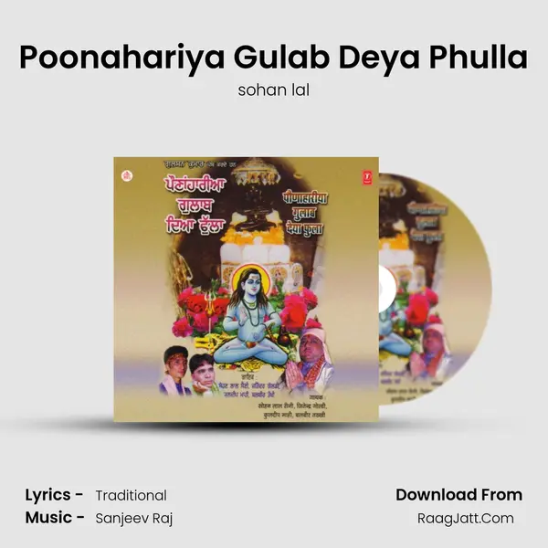 Poonahariya Gulab Deya Phulla MP3 Song by sohan lal Cover