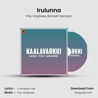 Irulunna MP3 Song by Poly Varghese Cover
