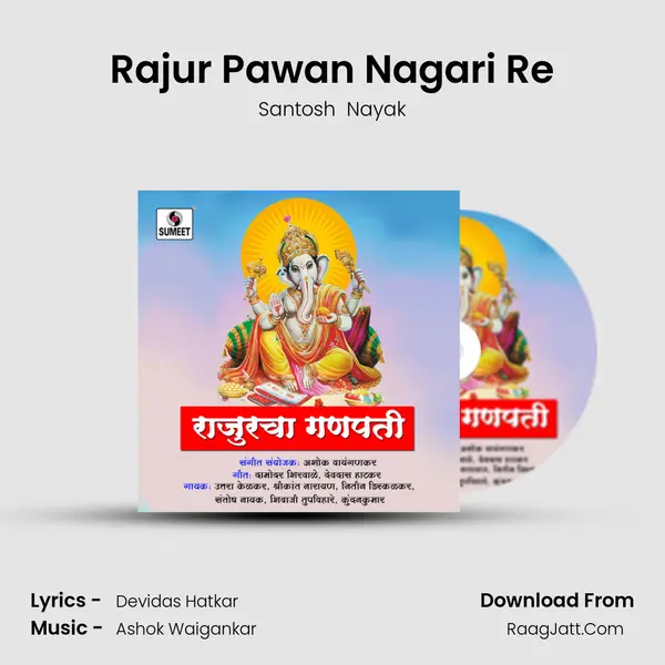 Rajur Pawan Nagari Re MP3 Song by Santosh  Nayak Cover