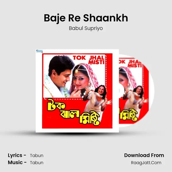 Baje Re Shaankh MP3 Song by Babul Supriyo Cover