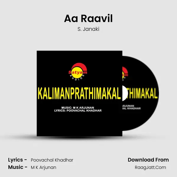 Aa Raavil MP3 Song by S. Janaki Cover