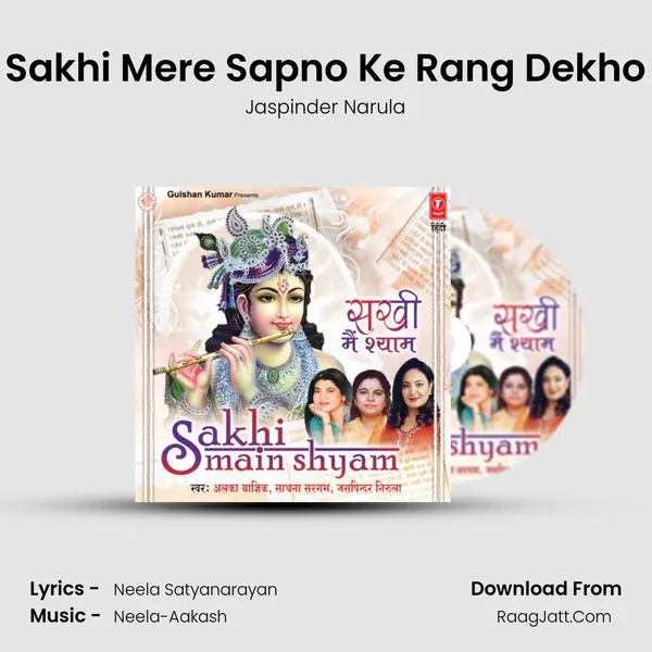 Sakhi Mere Sapno Ke Rang Dekho MP3 Song by Jaspinder Narula Cover