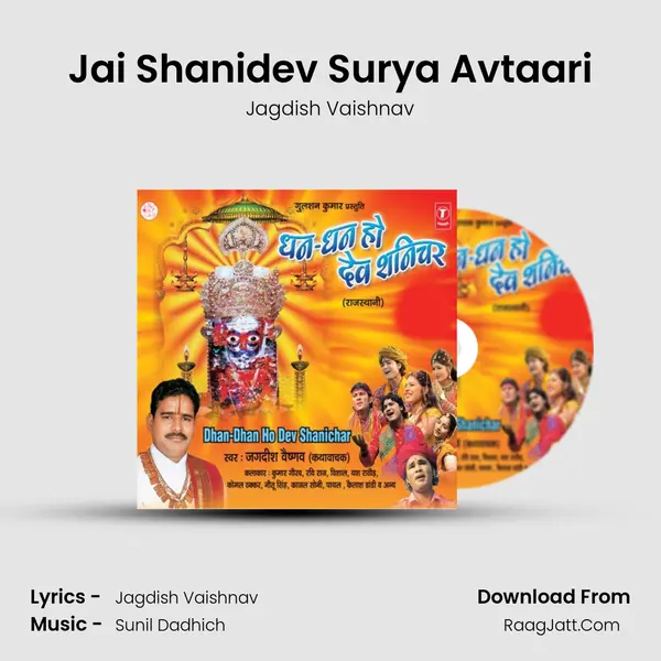 Jai Shanidev Surya Avtaari MP3 Song by Jagdish Vaishnav Cover