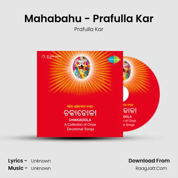 Mahabahu - Prafulla Kar Cover