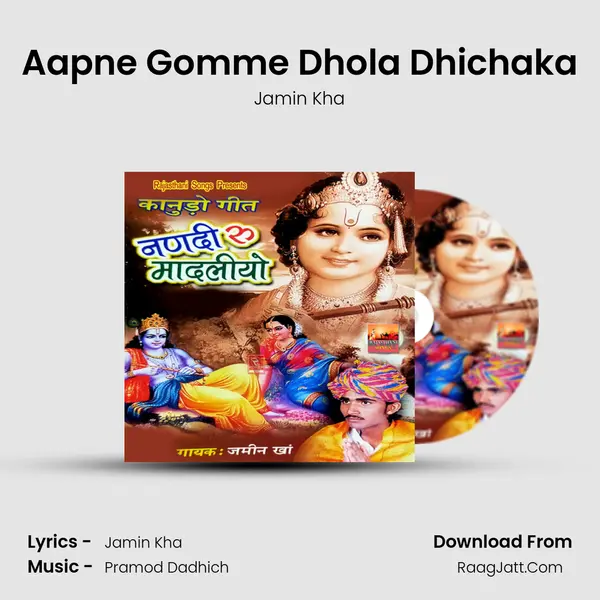 Aapne Gomme Dhola Dhichaka MP3 Song by Jamin Kha Cover