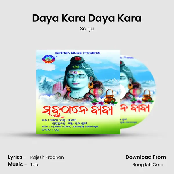 Daya Kara Daya Kara MP3 Song by Sanju Cover