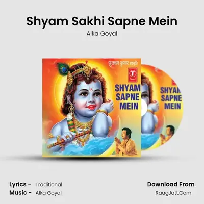 Shyam Sapne Mein - Alka Goyal