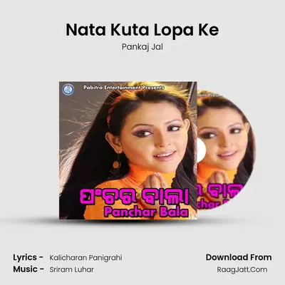 Nata Kuta Lopa Ke MP3 Song by Pankaj Jal Cover