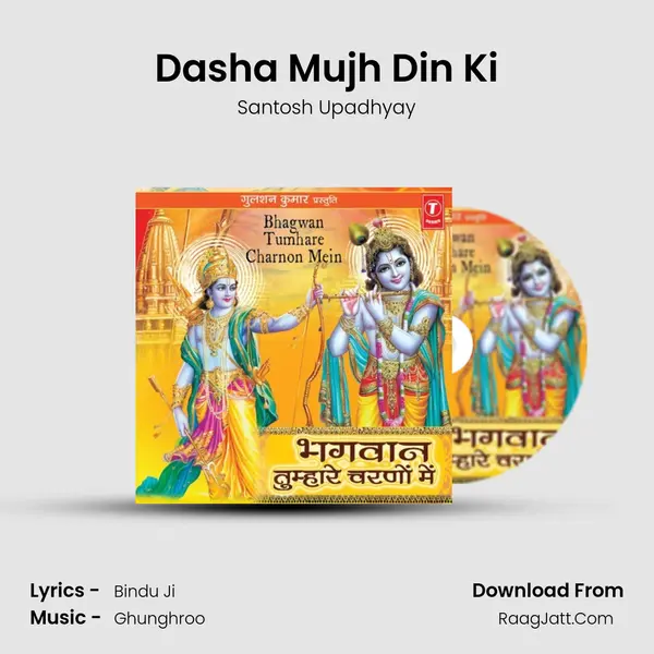Dasha Mujh Din Ki MP3 Song by Santosh Upadhyay Cover