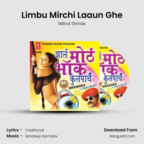 Limbu Mirchi Laaun Ghe MP3 Song by Milind Shinde Cover