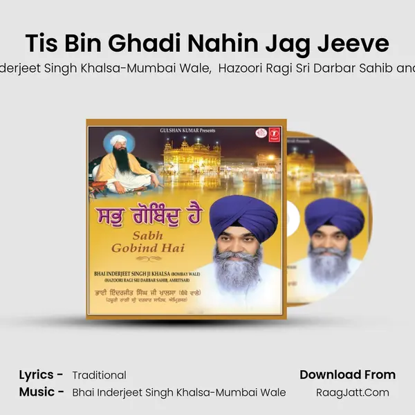 Tis Bin Ghadi Nahin Jag Jeeve mp3 song