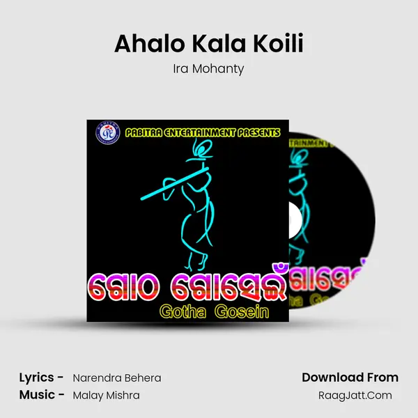 Ahalo Kala Koili MP3 Song by Ira Mohanty Cover