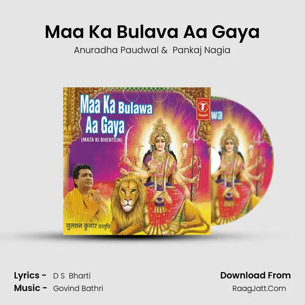 Maa Ka Bulava Aa Gaya MP3 Song by Anuradha Paudwal Cover