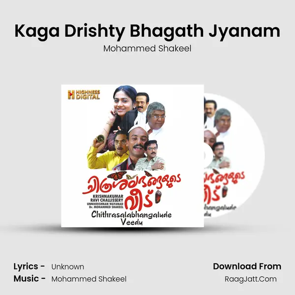 Kaga Drishty Bhagath Jyanam MP3 Song by Mohammed Shakeel Cover