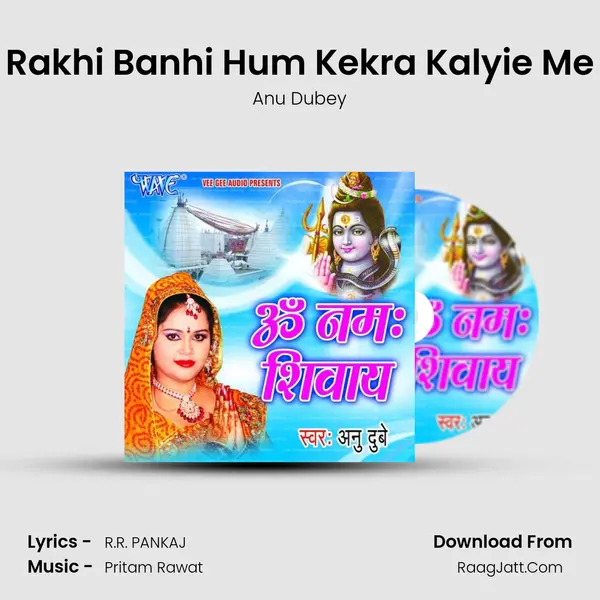Rakhi Banhi Hum Kekra Kalyie Me MP3 Song by Anu Dubey Cover