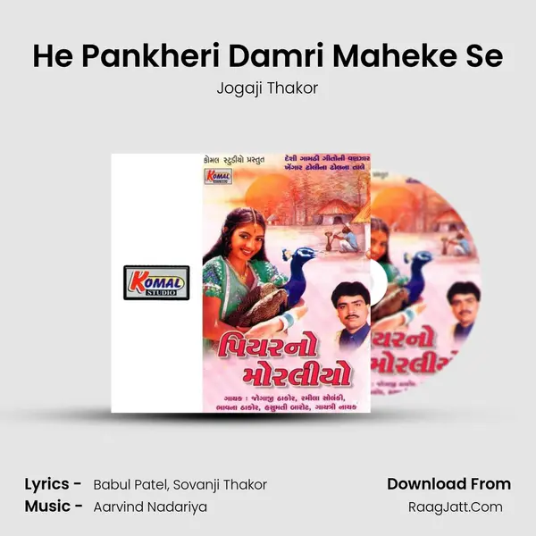 He Pankheri Damri Maheke Se MP3 Song by Jogaji Thakor Cover