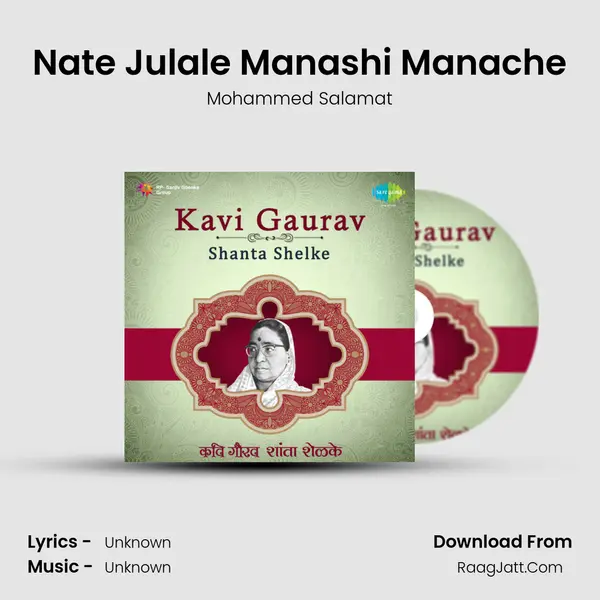 Nate Julale Manashi Manache MP3 Song by Mohammed Salamat Cover