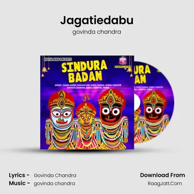 Jagatiedabu MP3 Song by govinda chandra Cover