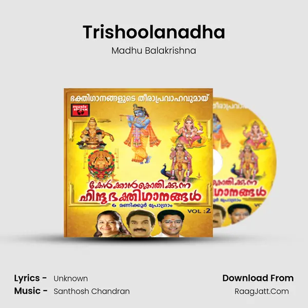 Trishoolanadha mp3 song