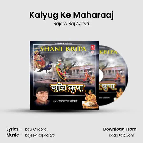 Kalyug Ke Maharaaj MP3 Song by Rajeev Raj Aditya Cover