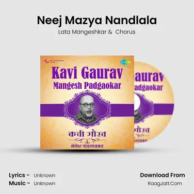 Kavi Gaurav Mangesh Padgaokar - Lata Mangeshkar
