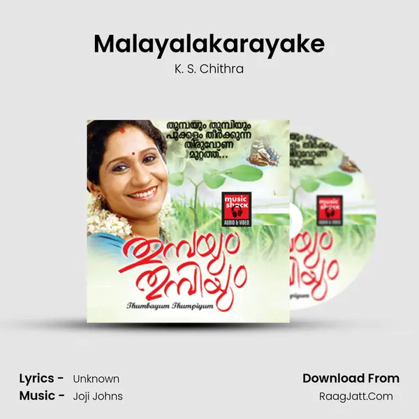 Malayalakarayake MP3 Song by K. S. Chithra Cover