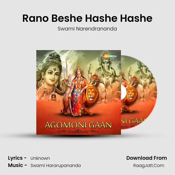 Rano Beshe Hashe Hashe MP3 Song by Swami Narendrananda Cover