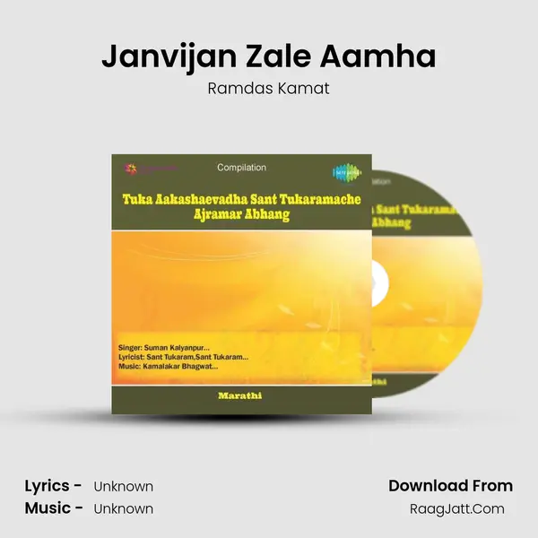 Janvijan Zale Aamha MP3 Song by Ramdas Kamat Cover