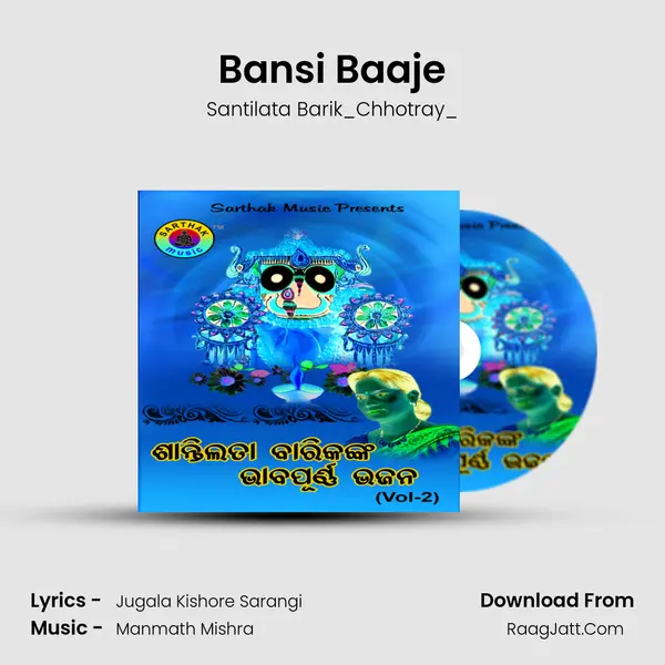 Bansi Baaje MP3 Song by Santilata Barik_Chhotray_ Cover