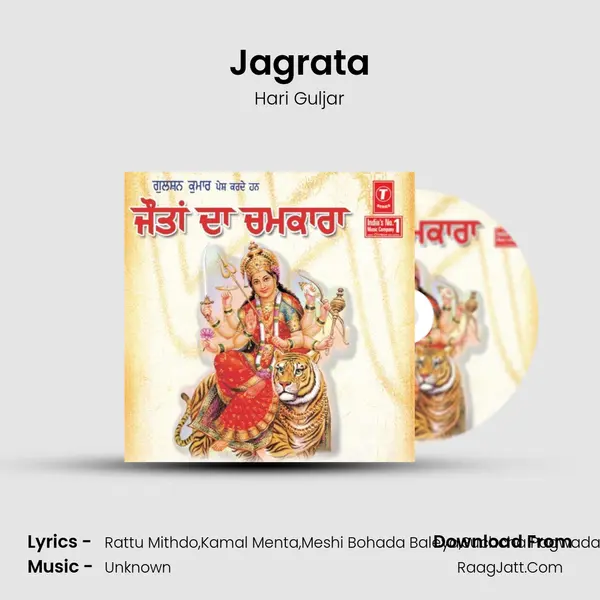 Jagrata mp3 song