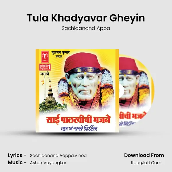 Tula Khadyavar Gheyin MP3 Song by Sachidanand Appa Cover
