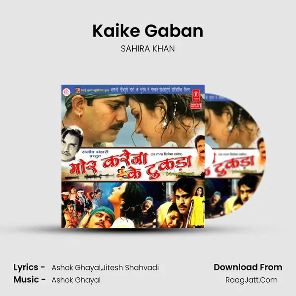 Kaike Gaban MP3 Song by SAHIRA KHAN Cover
