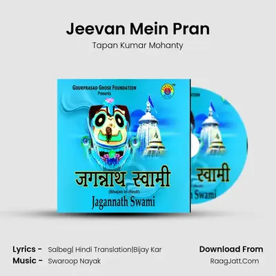 Jeevan Mein Pran mp3 song