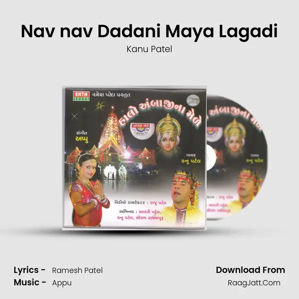 Nav nav Dadani Maya Lagadi MP3 Song by Kanu Patel Cover