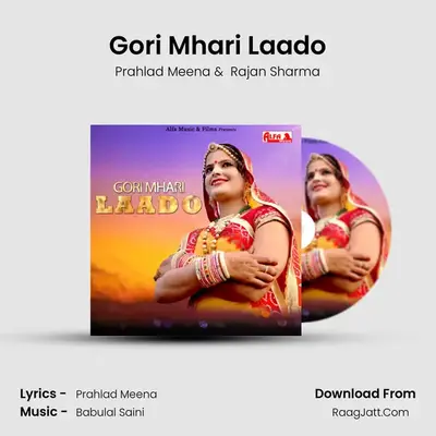 Gori Mhari Laado MP3 Song by Prahlad Meena Cover
