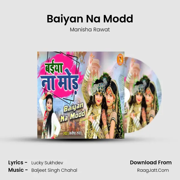 Baiyan Na Modd - 