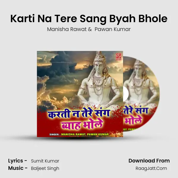 Karti Na Tere Sang Byah Bhole - 