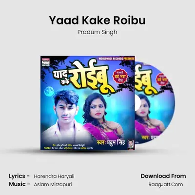 Yaad Kake Roibu MP3 Song by Pradum Singh Cover