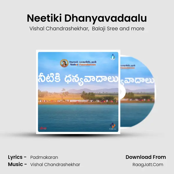 Neetiki Dhanyavadaalu mp3 song