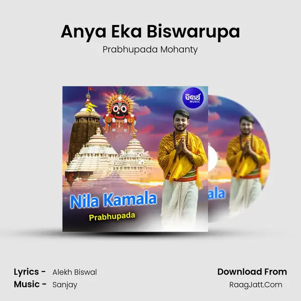 Anya Eka Biswarupa MP3 Song by Prabhupada Mohanty Cover