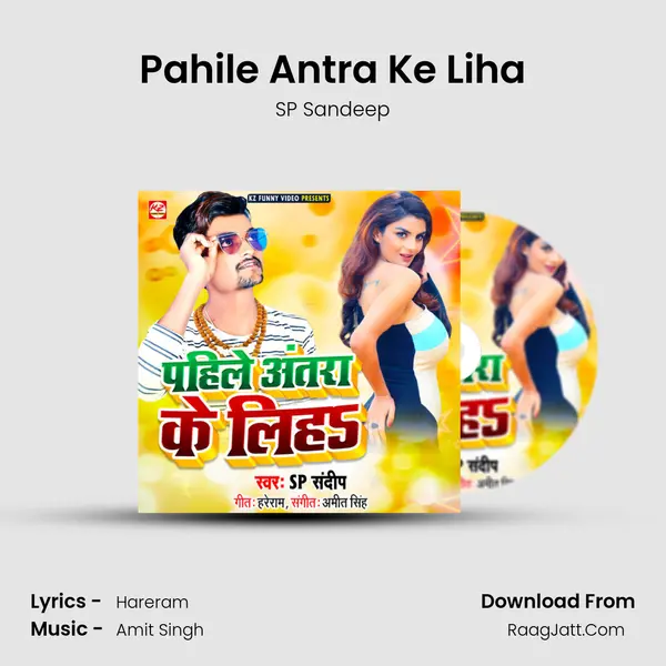Pahile Antra Ke Liha MP3 Song by SP Sandeep Cover