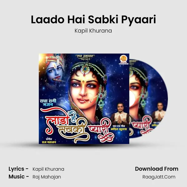 Laado Hai Sabki Pyaari MP3 Song by Kapil Khurana Cover