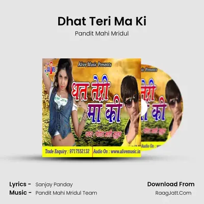 Dhat Teri Ma Ki mp3 song